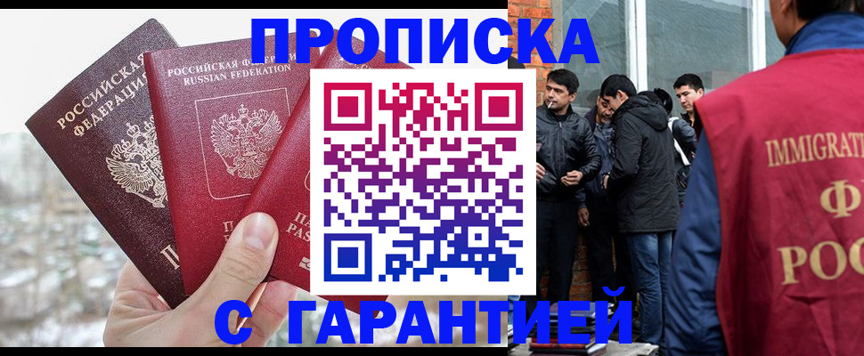 прописка для кредита в Судогде