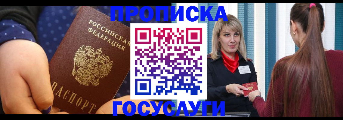 временная регистрация собственник в Судогде