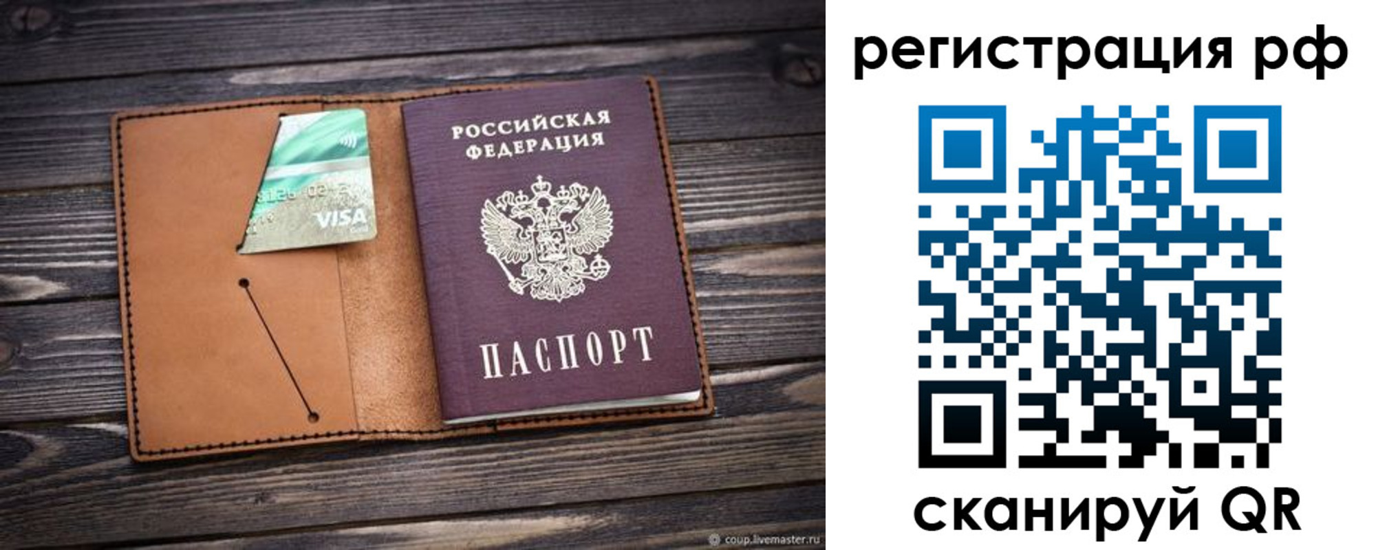 прописка паспорт в Судогде