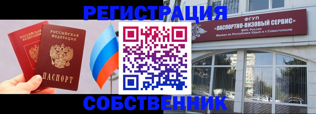 прописка гарантия в Судогде