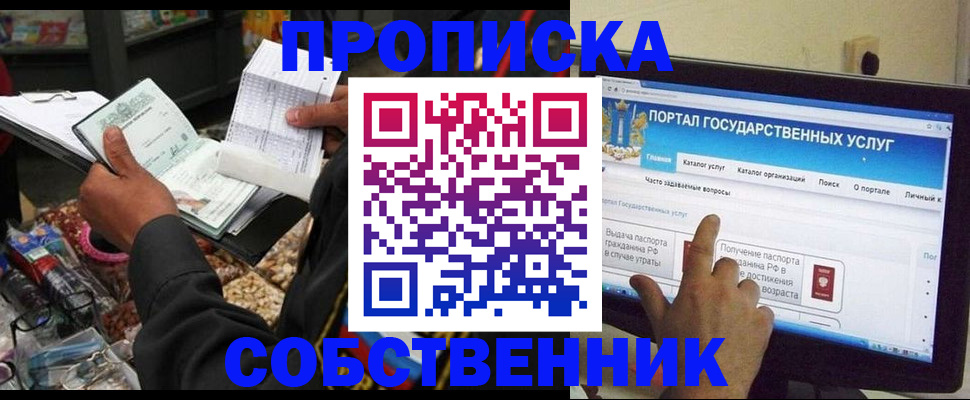 временная регистрация купить в Судогде