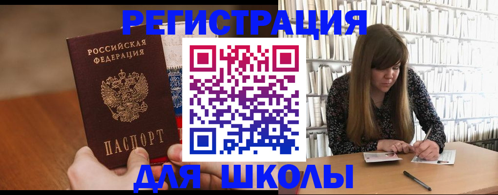 временная прописка в Судогде