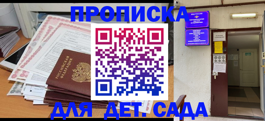 временная регистрация для школы в Судогде