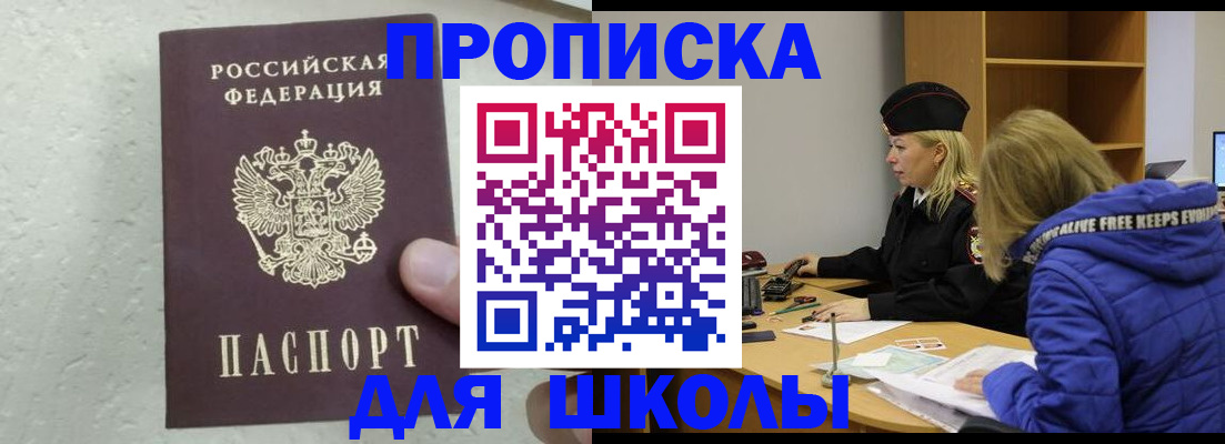 прописка ребенка в Судогде