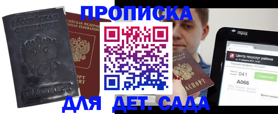 временная регистрация для всех в Судогде