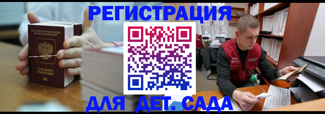 купить прописку в Судогде